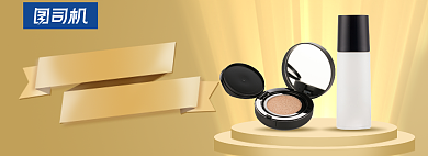 秋季护肤品新品上市美妆满减促销banner背景