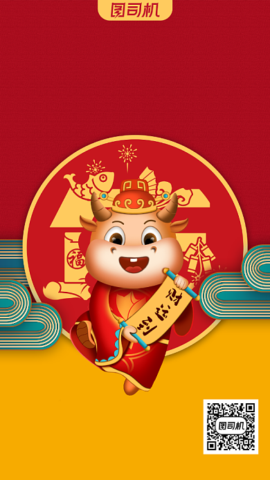 年夜饭促销手机海报背景