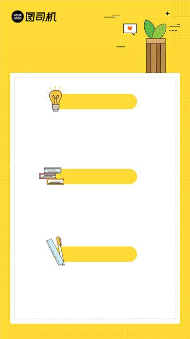 手绘卡通工作效率知识科普学习手帐背景