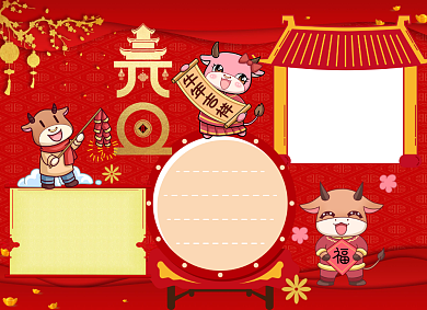 红色卡通元旦牛年手抄报背景