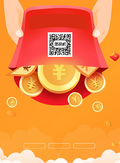 手机扫描二维码红包印刷海报背景