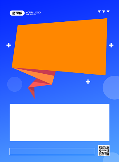 公司招聘蓝色创意简约宣传印刷海报背景