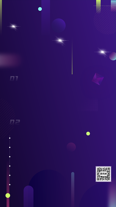 年终盛典晚会流程大气简约手机海报背景