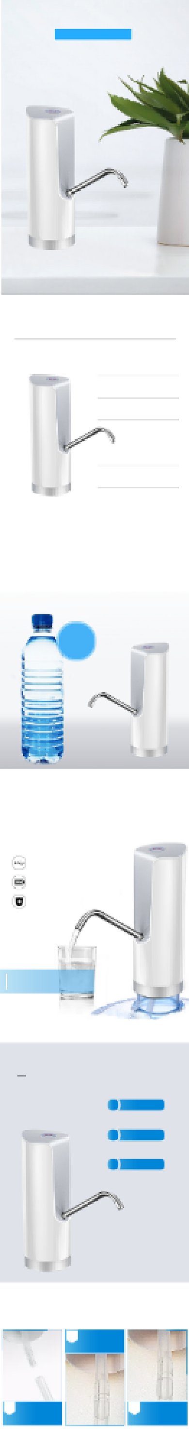 压水器抽水机详情页背景