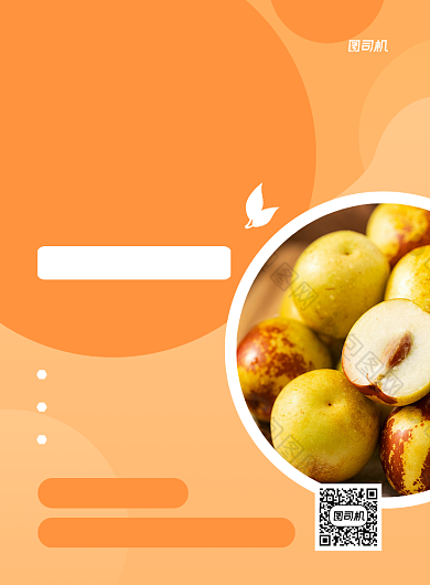 当季水果爽脆冬枣印刷海报背景