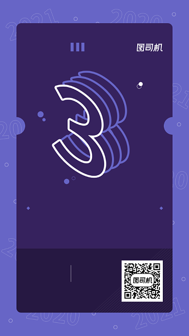 涨价通知倒计时3天紫色简约手机海报背景