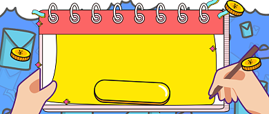 扁平简约年终奖奖金新媒体首图背景