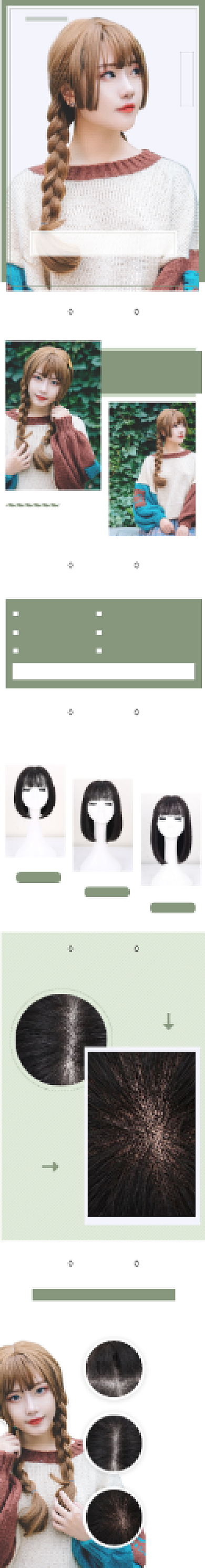 假发头发美容用品详情页背景