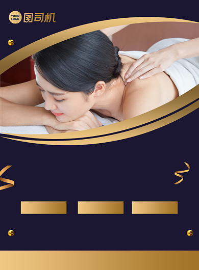 美容院招聘员工宣传印刷海报背景