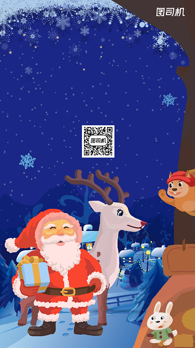 圣诞贺卡夜空雪夜卡通风手机海报背景