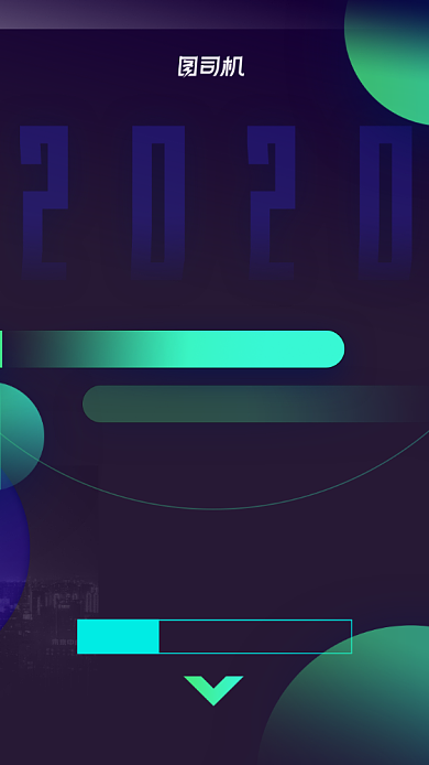 商务大气环保科技会议邀请函手机海报背景