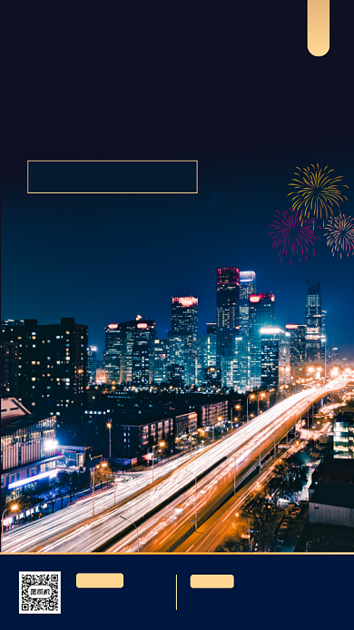 旺铺招商商务风手机海报背景