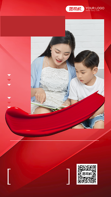 微商代理招募兼职简约情感手机海报背景