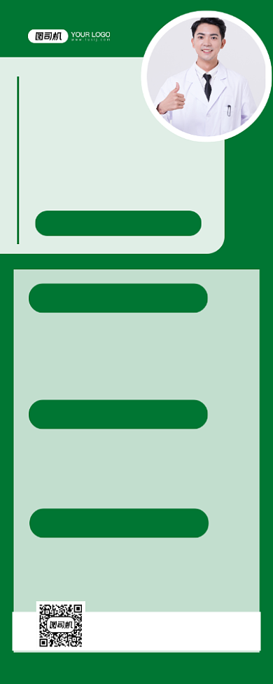 公共营养师绿色简约考证培训易拉宝背景