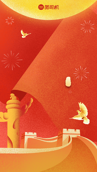 中秋国庆贺卡创意漫画手机海报背景