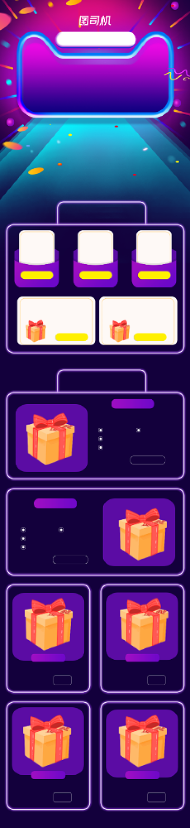 蓝紫色决战双11手机促销首页背景