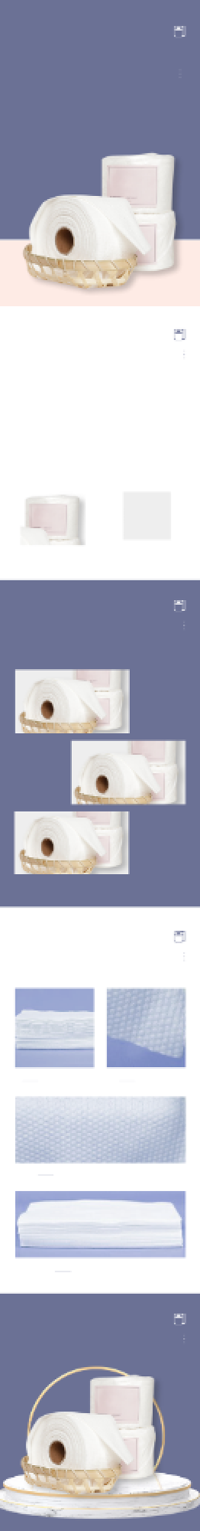 洁面巾一次性洗脸巾日用洗护纸巾详情页背景