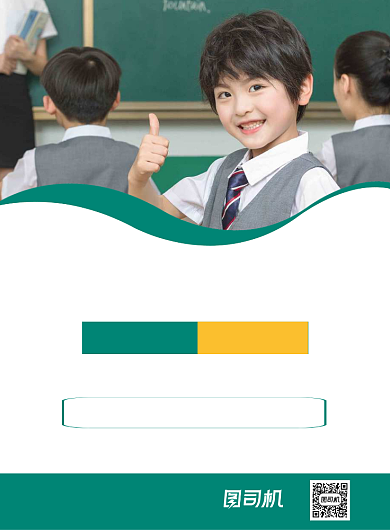 英语招生绿色印刷海报背景