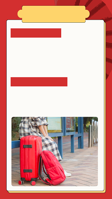 红色简约假期旅游出行注意事项文章配图背景