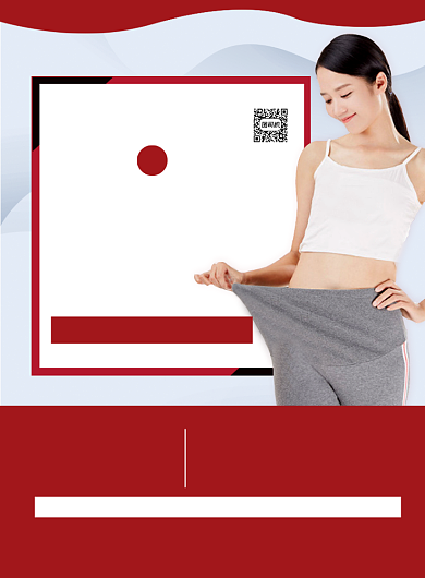 运动健身红色时尚减肥训练营印刷海报背景