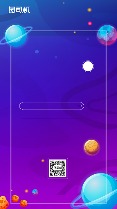 科技类商务活动邀请函手机海报背景