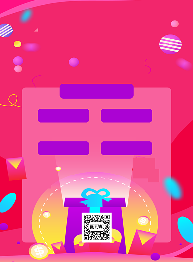 双十一红色卡通预售流程印刷海报背景