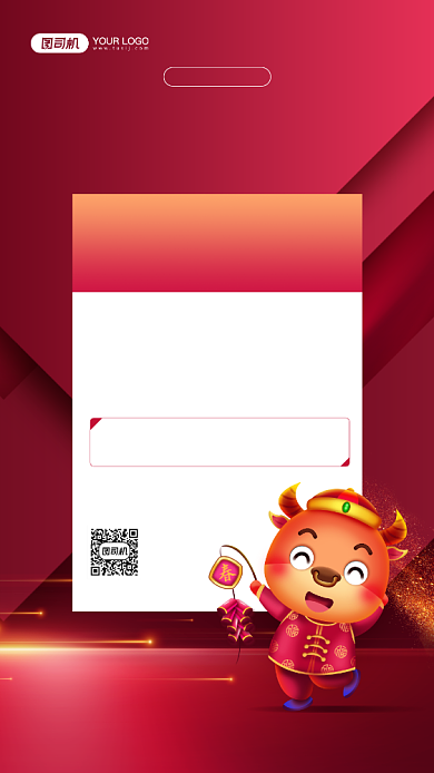 春节放假通知牛年宣传手机海报背景
