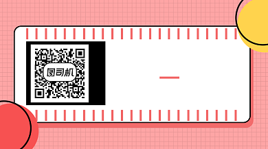 粉色扁平可爱公众号长形二维码背景