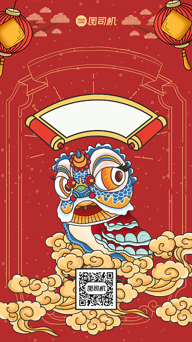 元旦快乐创意手绘国潮手机海报背景