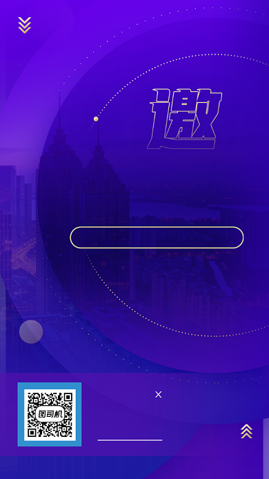 紫色金融商业互联网科技邀请函手机海报背景