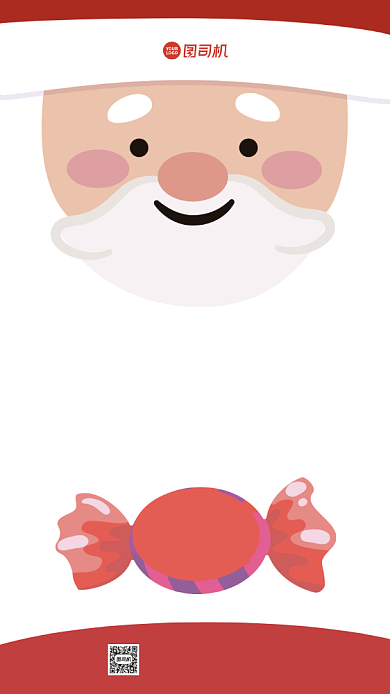 圣诞节创意插画手机海报背景