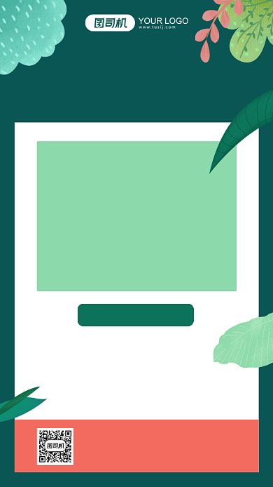 校园辩论赛绿色插画手机海报背景