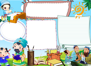 清正廉洁文化党政小报手抄报背景