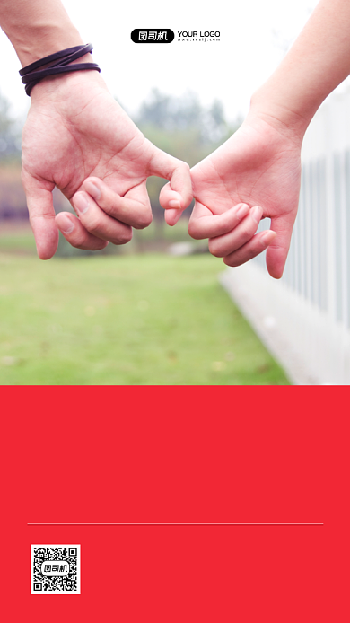 情人节贺卡时尚简约手机海报背景