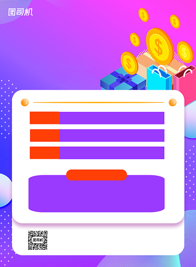 双十一提前购紫色促销印刷海报背景