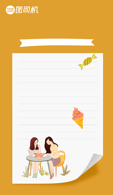 手账风企业下午茶活动手机海报背景