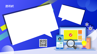 线上招聘视频面试手机横版海报背景