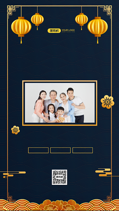 定制全家福中国风手机海报背景