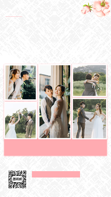 婚礼相册手机海报背景