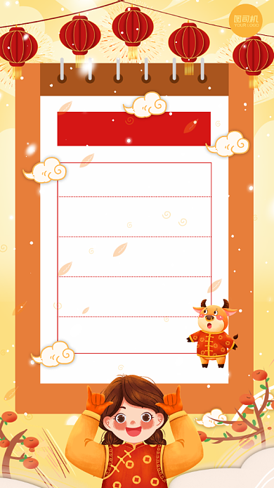 2021新年愿望手绘插画手机海报背景