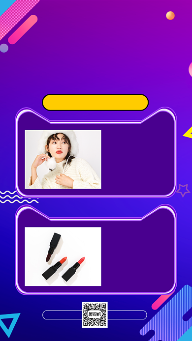 双十一狂欢节时尚渐变宣传手机海报背景