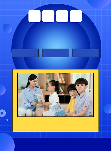 教育中心招聘家教宣传海报背景