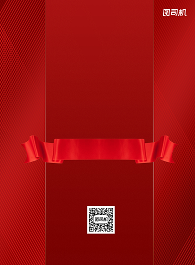 旺铺出租红色房产印刷海报背景