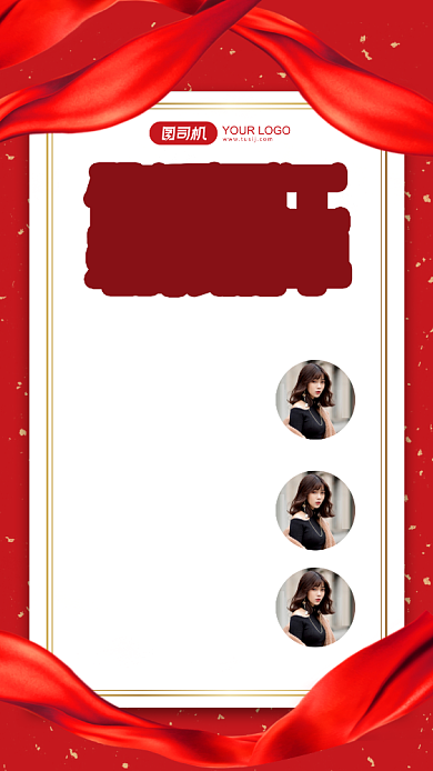 优秀员工表彰名单简约手机海报背景