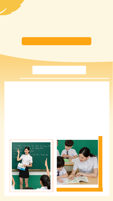 课外补习班招生文章配图背景