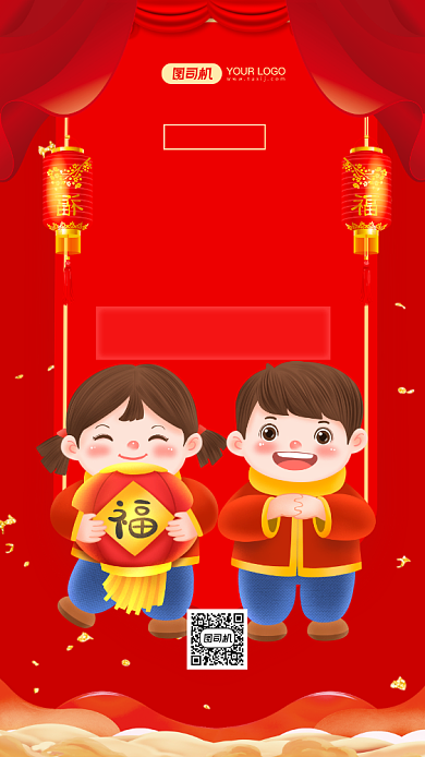 春节习俗大年初一拜大年中国风手机海报背景