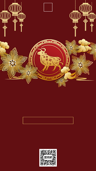 新年纳福剪纸窗花剪纸灯笼复古手机海报背景