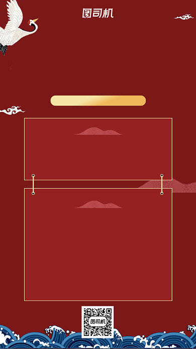 年度盛典流程晚会红色中国风手机海报背景