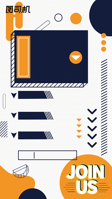 人才招聘孟菲斯几何手机海报背景