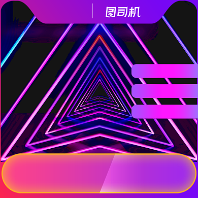 造物节紫色炫酷电器科技时尚未来主图背景